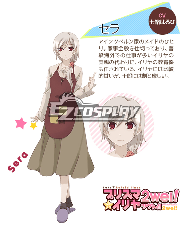 ITL Manufacturing Fate Kaleid Liner Prisma Illya Sella Cosplay Costume