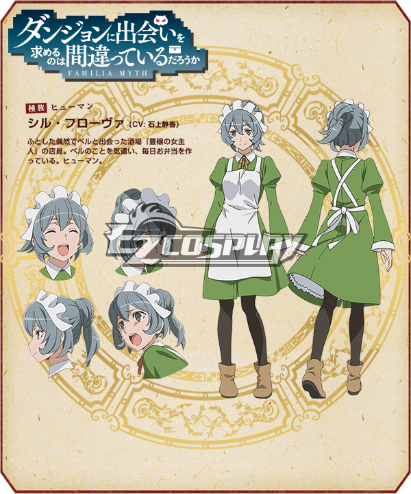 ITL Manufacturing DanMachi Is It Wrong to Try to Pick Up Girls in a Dungeon? Syr Flover Ryu Lion Cosplay Costume