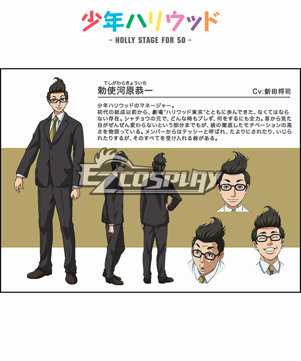 ITL Manufacturing Shounen Hollywood Holly Stage for 49 50 Kyoichi Tessy Teshigawa Cosplay Costume