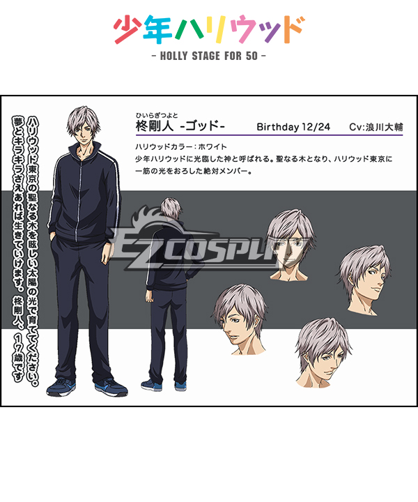 ITL Manufacturing Shounen Hollywood Holly Stage for 49 50 Tsuyoto Hiiragi Cosplay Costume