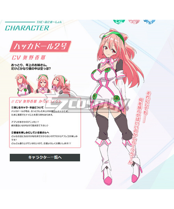 ITL Manufacturing Hacka Doll the Animation Hacka Doll No 2 Cosplay Costume